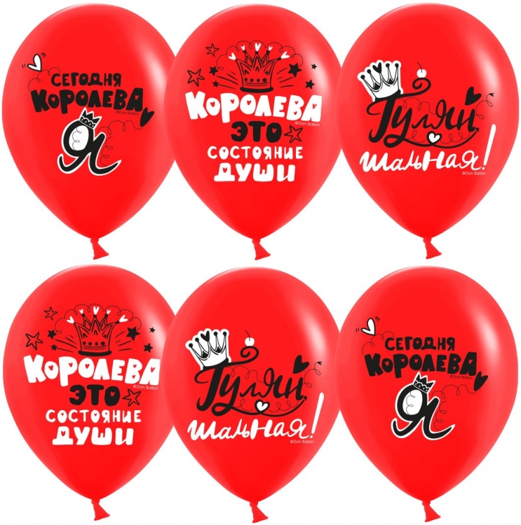 Шар Королева, Красный Пастель, 2 ст   