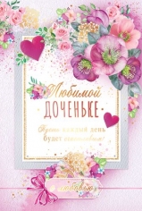 Открытка